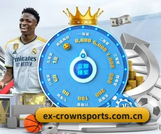 ex-crownsports.com.cn APP 深度功能